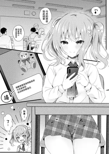 [Manatsu Roco] Onii-chan no Yume no Tame ni Fhentai.net - Page 4