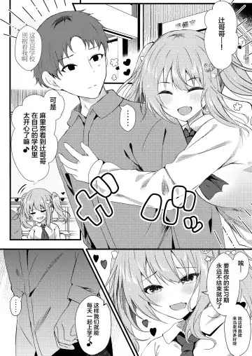 [Manatsu Roco] Onii-chan no Yume no Tame ni Fhentai.net - Page 5