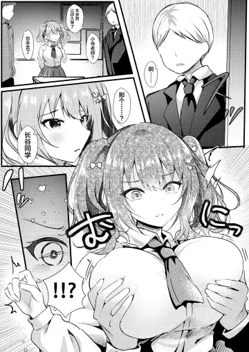 [Manatsu Roco] Onii-chan no Yume no Tame ni Fhentai.net - Page 8