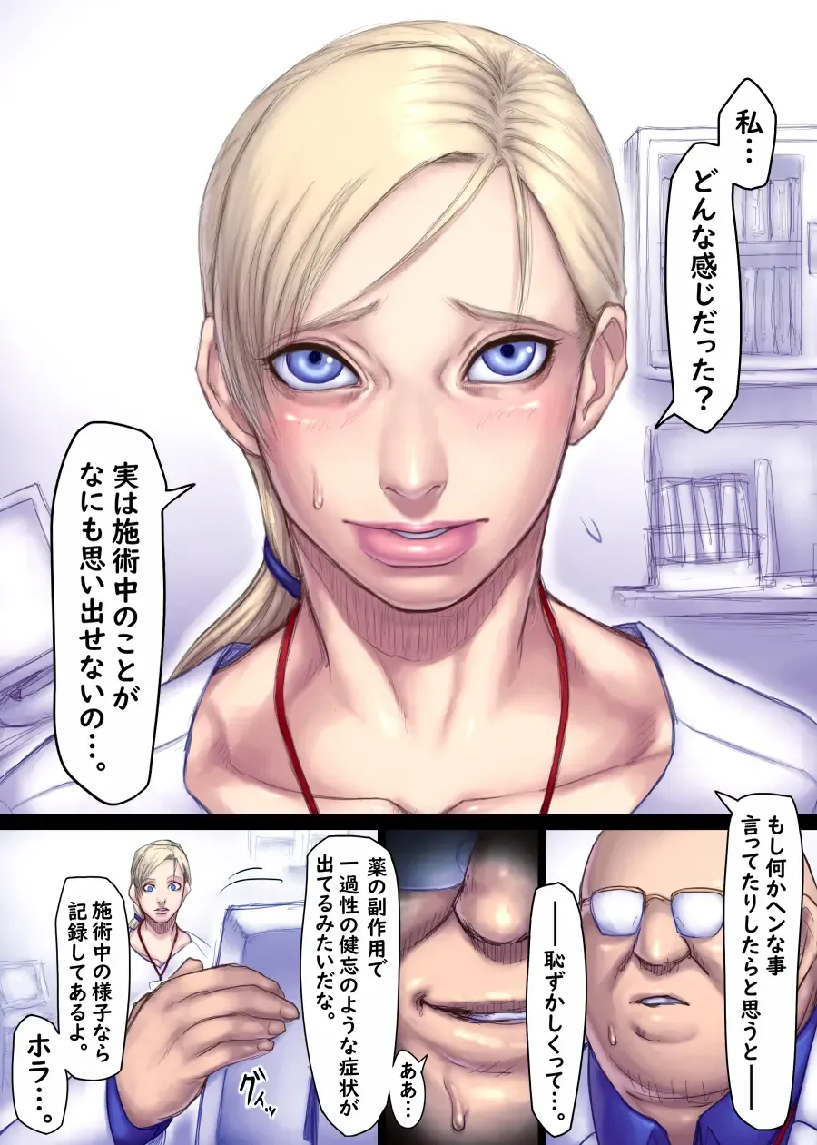 [Sawao] Jill's Rehabilitation Fhentai.net - Page 21