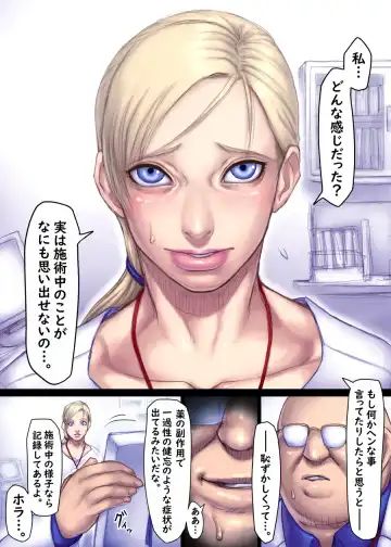 [Sawao] Jill's Rehabilitation Fhentai.net - Page 21