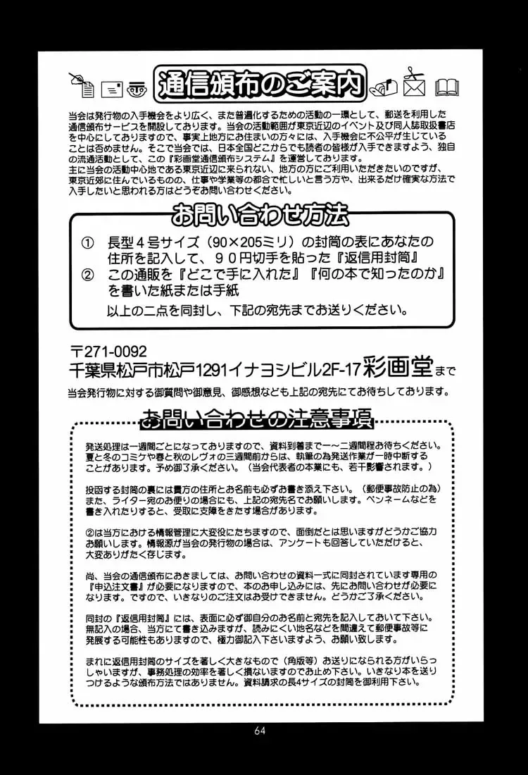 [Saigado] Feel my Vibe Shinteiban Fhentai - Page 62