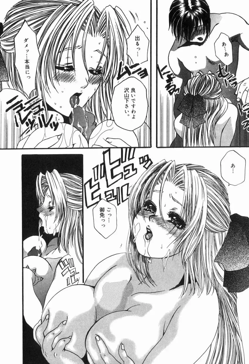 [Kiki Ryu] Hajimete no Kuchibiru Fhentai.net - Page 30