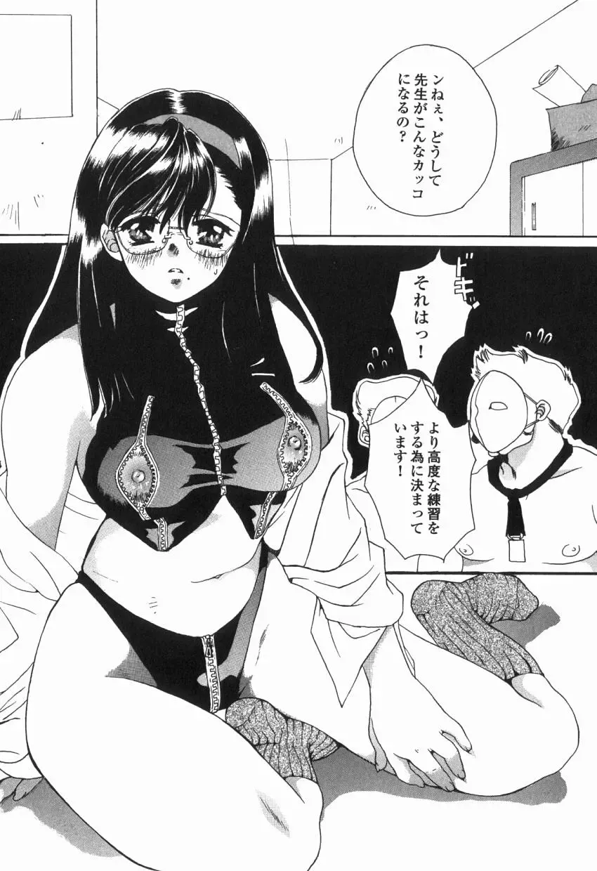 [Kiki Ryu] Hajimete no Kuchibiru Fhentai.net - Page 45