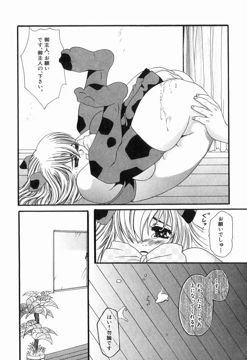 [Kiki Ryu] Hajimete no Kuchibiru Fhentai.net - Page 62