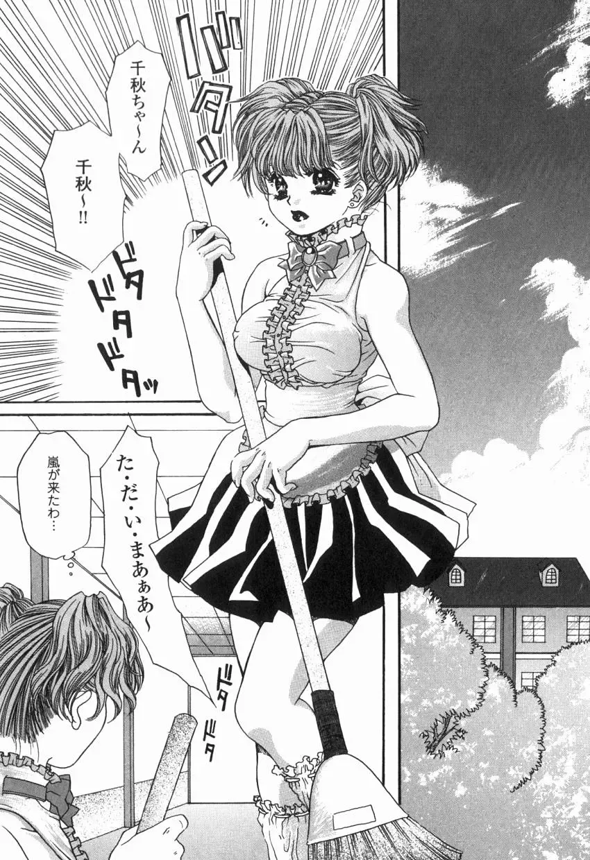 [Kiki Ryu] Hajimete no Kuchibiru Fhentai.net - Page 9