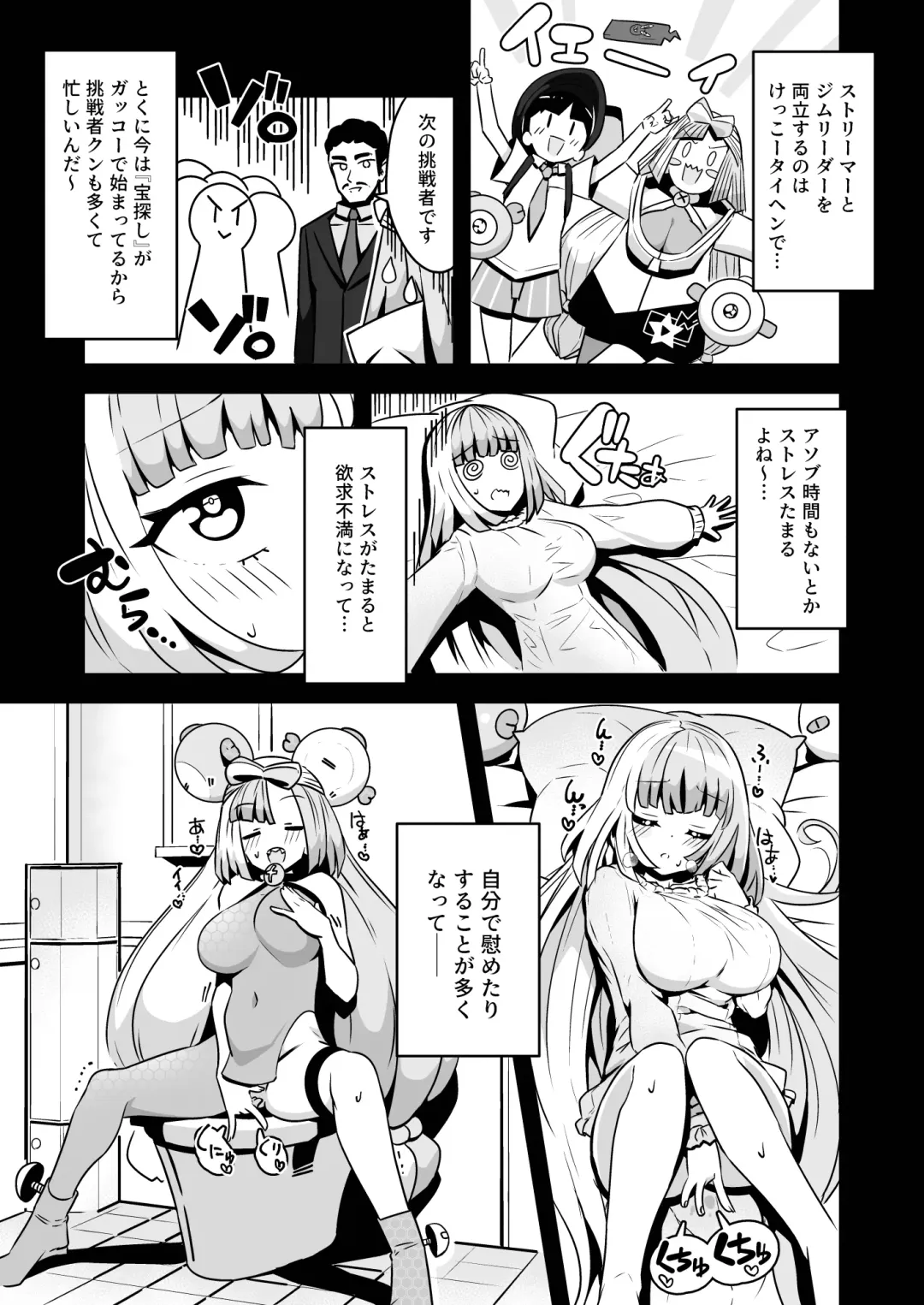 [Tottotonero Tarou.] Electric★Reverse Fhentai - Page 7