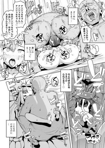 [Tottotonero Tarou.] Electric★Reverse Fhentai.net - Page 26