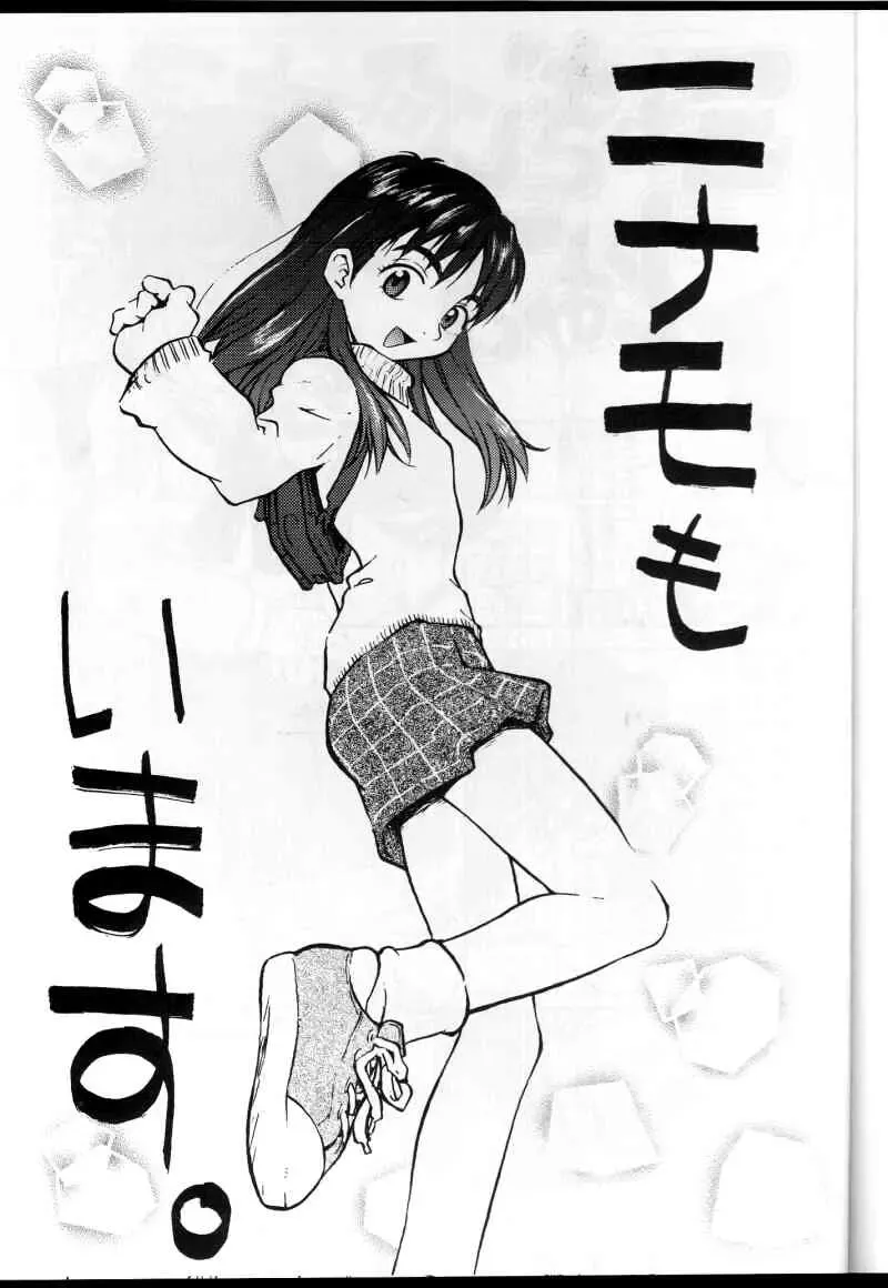 [Tagro] Watou-san to Issho Fhentai - Page 2