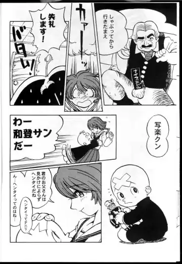 [Tagro] Watou-san to Issho Fhentai - Page 5