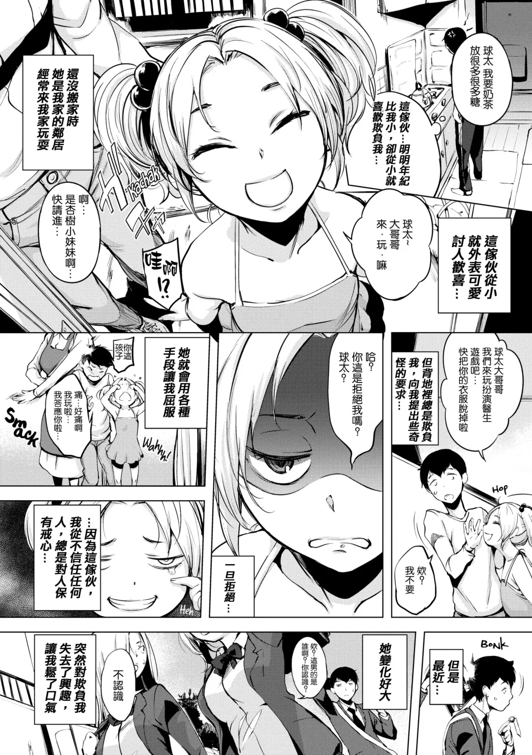 [Utu] はれんち。 Fhentai.net - Page 162