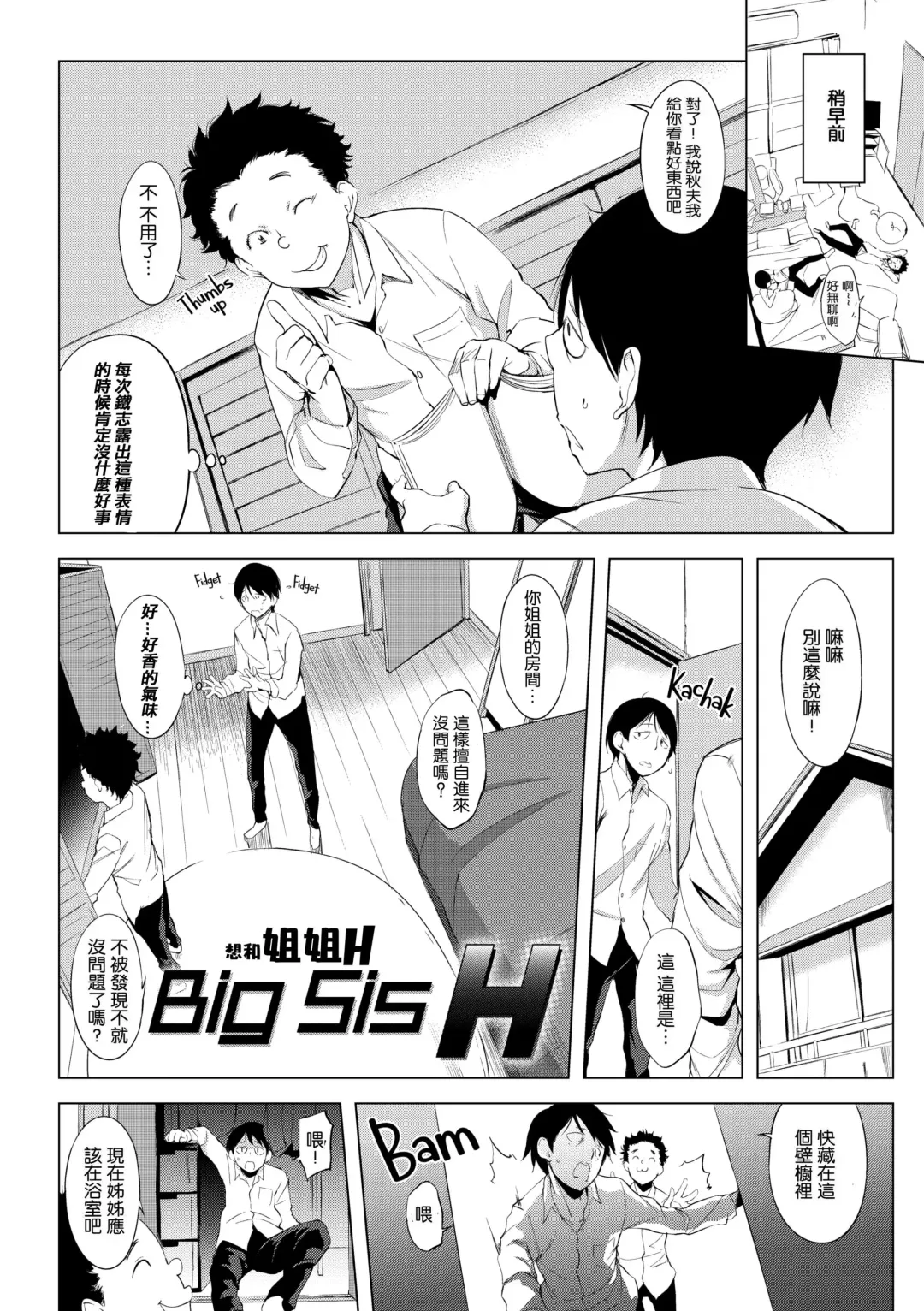 [Utu] はれんち。 Fhentai.net - Page 24