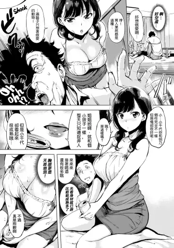 [Utu] はれんち。 Fhentai.net - Page 101