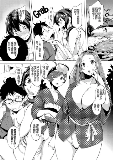 [Utu] はれんち。 Fhentai.net - Page 142