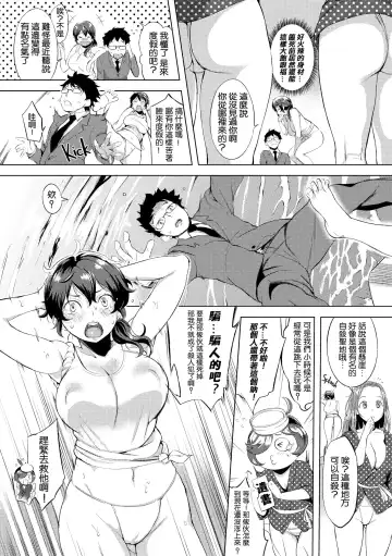 [Utu] はれんち。 Fhentai.net - Page 143