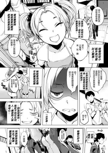 [Utu] はれんち。 Fhentai.net - Page 162