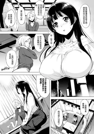 [Utu] はれんち。 Fhentai.net - Page 181