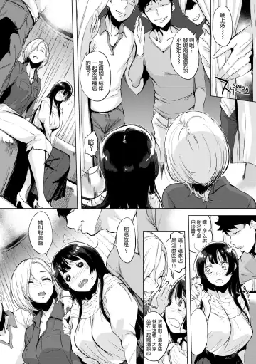 [Utu] はれんち。 Fhentai.net - Page 182