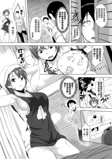 [Utu] はれんち。 Fhentai.net - Page 25