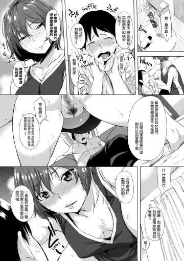 [Utu] はれんち。 Fhentai.net - Page 29