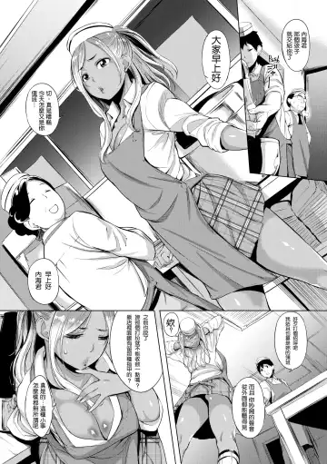 [Utu] はれんち。 Fhentai.net - Page 39