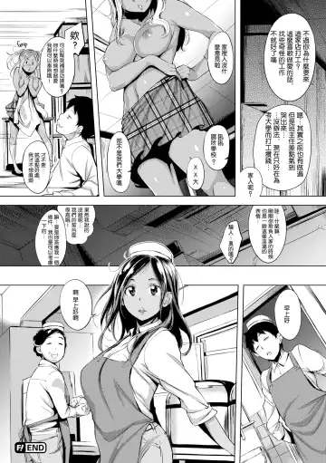 [Utu] はれんち。 Fhentai.net - Page 57