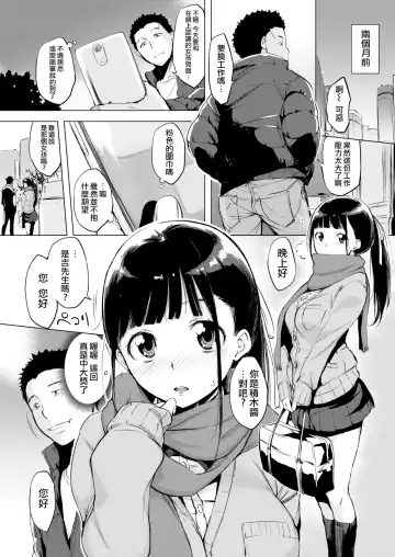 [Utu] はれんち。 Fhentai.net - Page 60