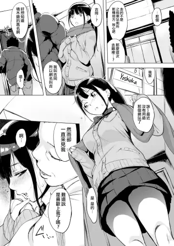 [Utu] はれんち。 Fhentai.net - Page 75