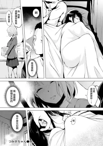 [Utu] はれんち。 Fhentai.net - Page 80