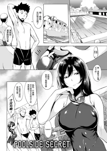 [Utu] はれんち。 Fhentai.net - Page 81