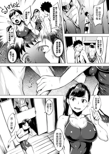 [Utu] はれんち。 Fhentai.net - Page 84