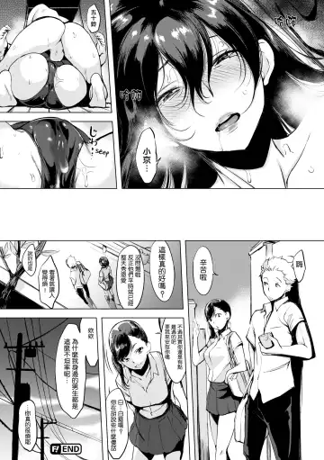 [Utu] はれんち。 Fhentai.net - Page 98