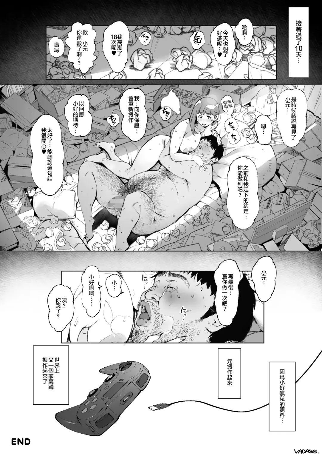[Oltlo] Dotapun Short BOX 17 | 短篇 BOX 17 Fhentai - Page 20