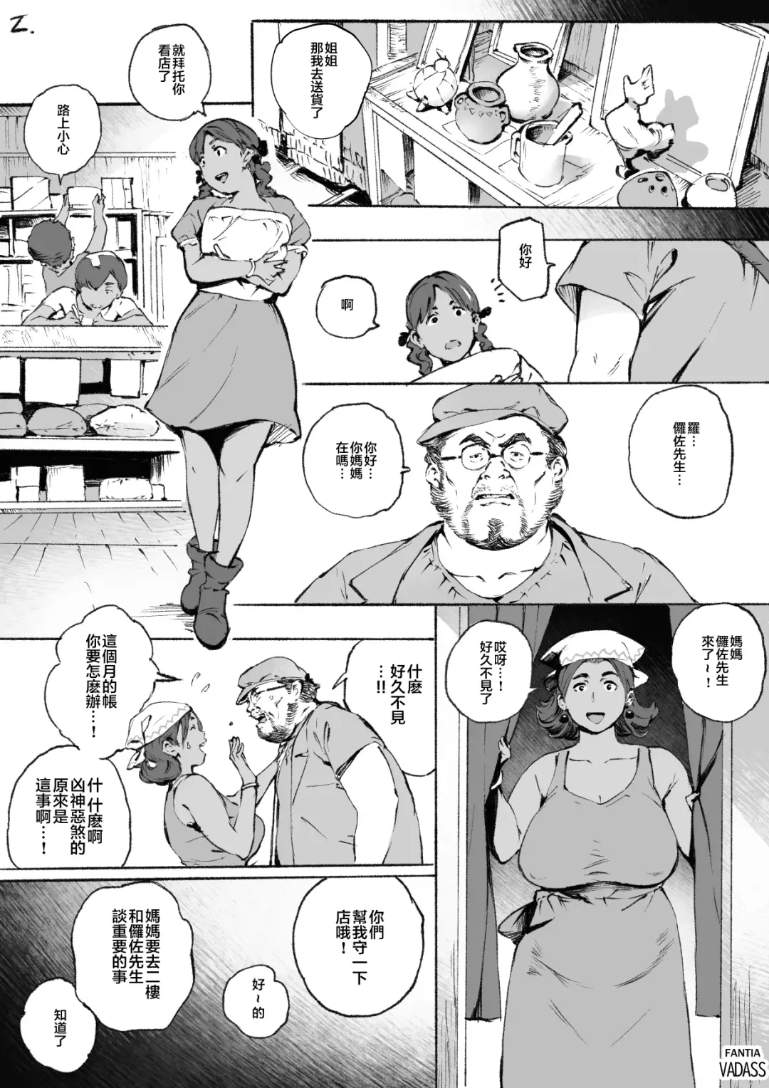 [Oltlo] Dotapun Short BOX 17 | 短篇 BOX 17 Fhentai - Page 41