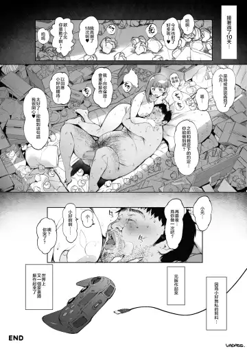 [Oltlo] Dotapun Short BOX 17 | 短篇 BOX 17 Fhentai - Page 20