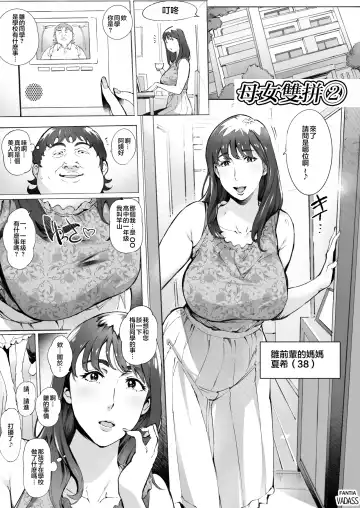 [Oltlo] Dotapun Short BOX 17 | 短篇 BOX 17 Fhentai - Page 61