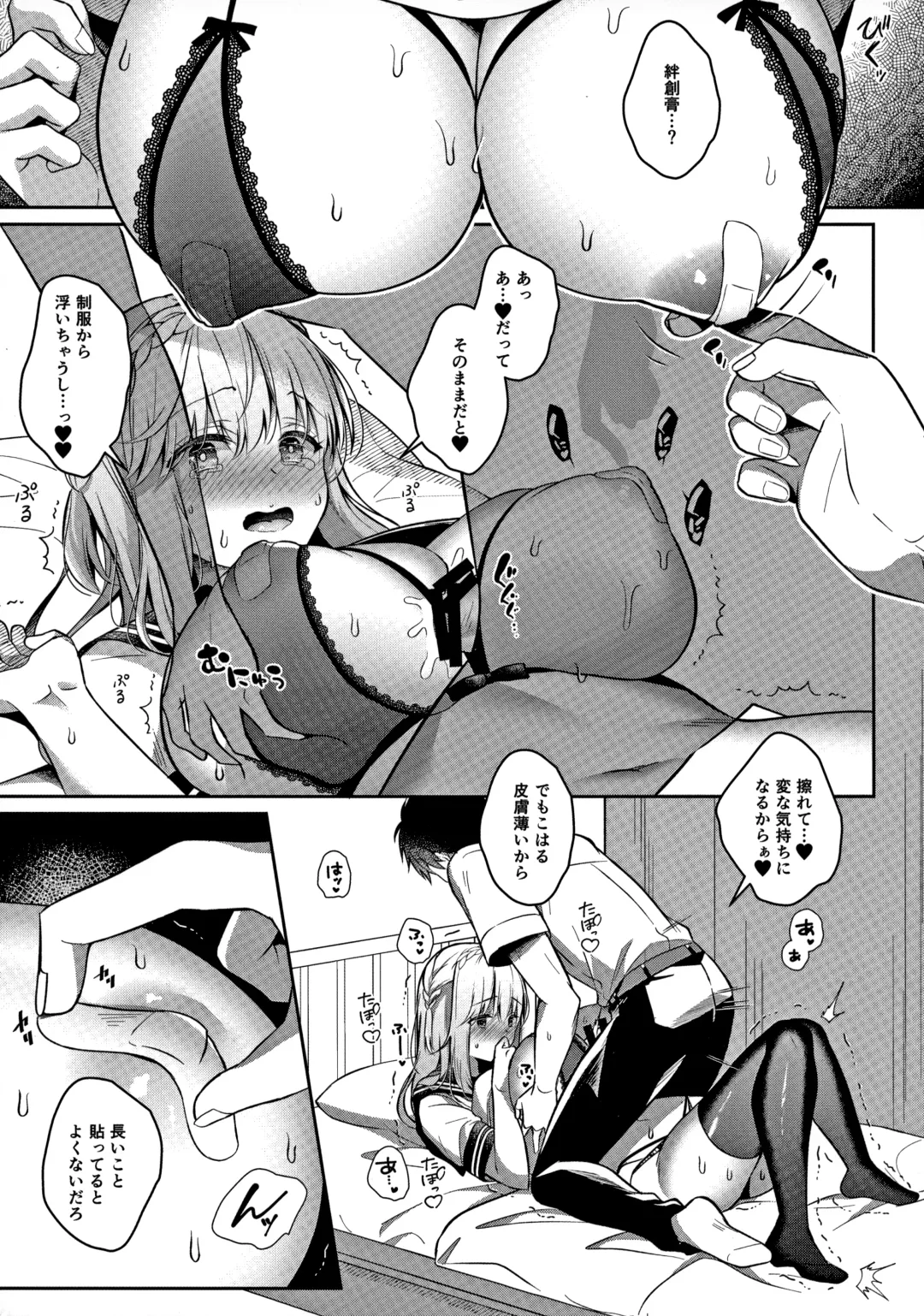[Takashina Asahi] Osananajimi de Koibito no Kanojo to Ecchi na Shitagi Fhentai - Page 30