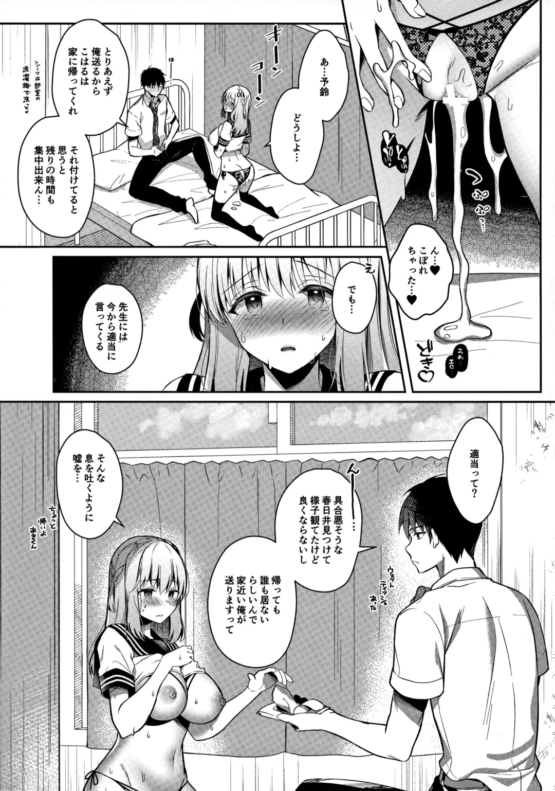 [Takashina Asahi] Osananajimi de Koibito no Kanojo to Ecchi na Shitagi Fhentai - Page 50
