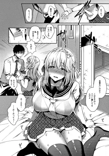 [Takashina Asahi] Osananajimi de Koibito no Kanojo to Ecchi na Shitagi Fhentai.net - Page 23