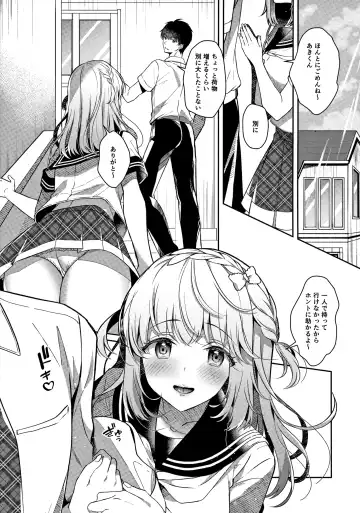 [Takashina Asahi] Osananajimi de Koibito no Kanojo to Ecchi na Shitagi Fhentai.net - Page 6