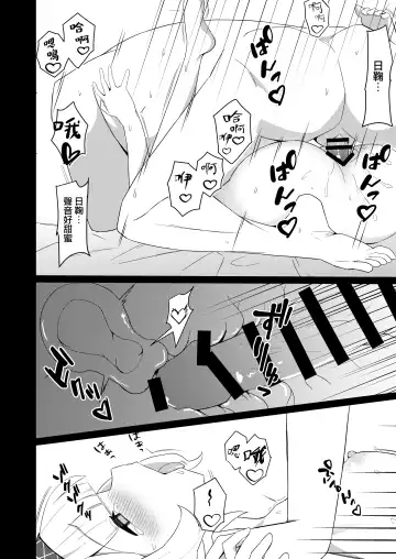 [Apart] [apart de Matteru (Odaneru apart) Himari-san to Ichaicha Suru Hon | 和日鞠小姐調情親熱 (Blue Archive) [Chinese] [Digital] Fhentai.net - Page 15