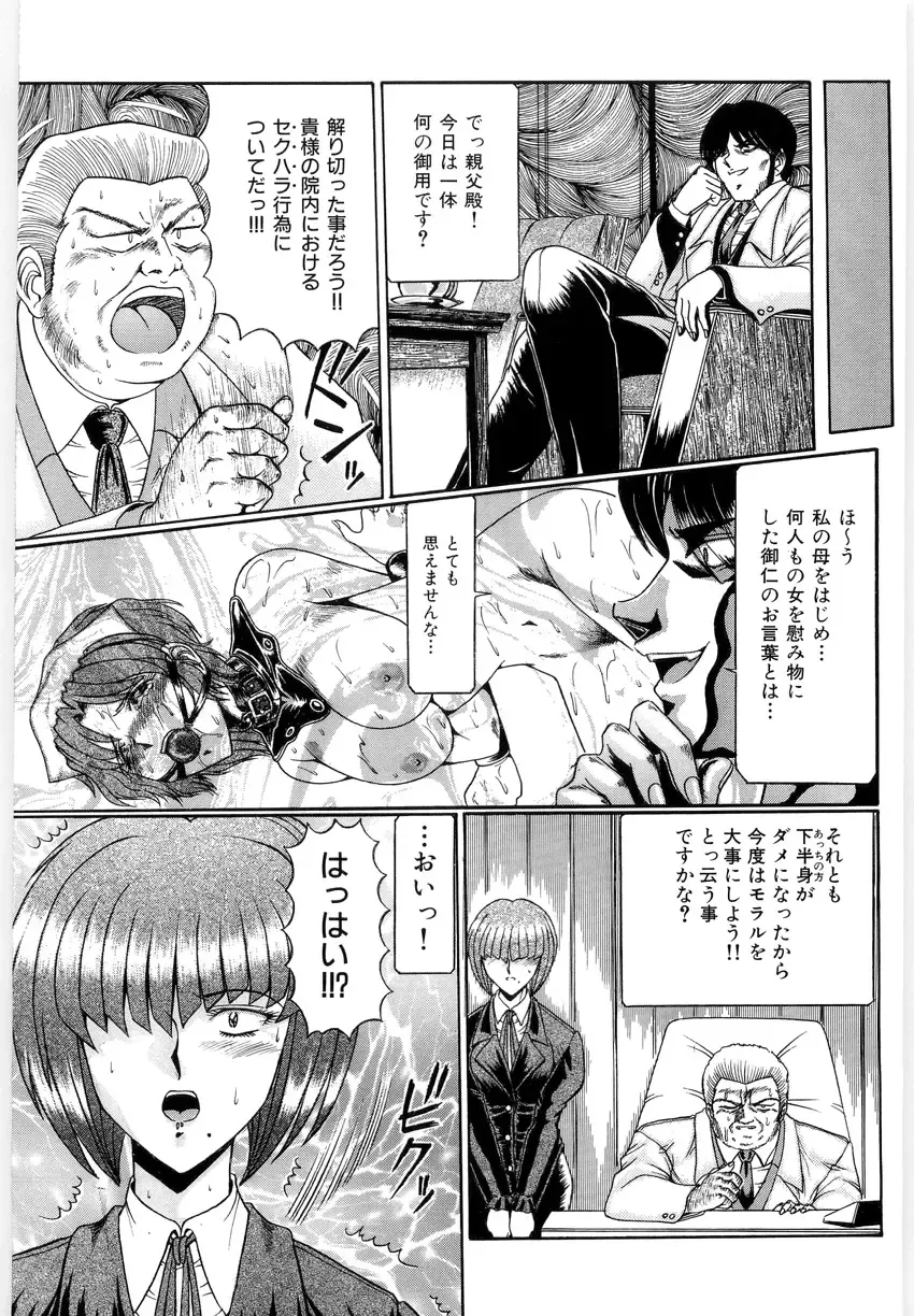 [Lushea] OETSU Fhentai - Page 12