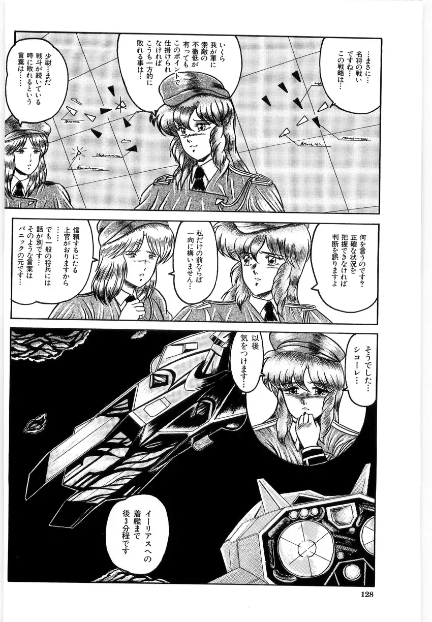 [Lushea] OETSU Fhentai - Page 127