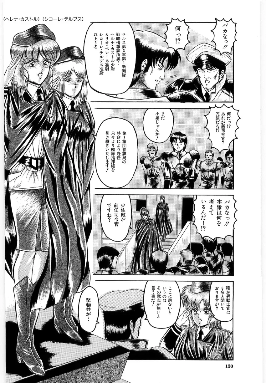 [Lushea] OETSU Fhentai - Page 129