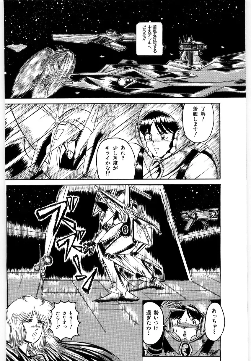 [Lushea] OETSU Fhentai - Page 137