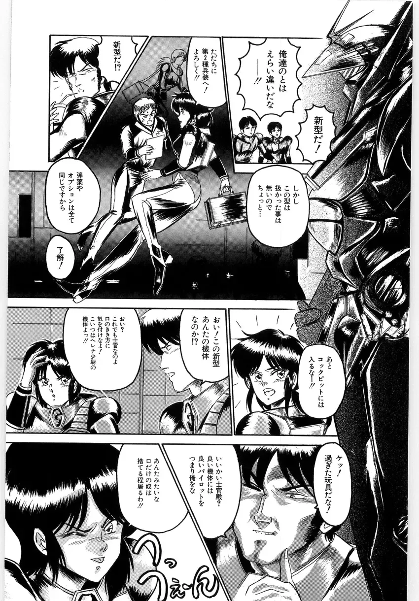 [Lushea] OETSU Fhentai - Page 138