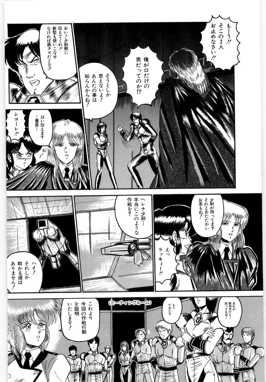 [Lushea] OETSU Fhentai - Page 139