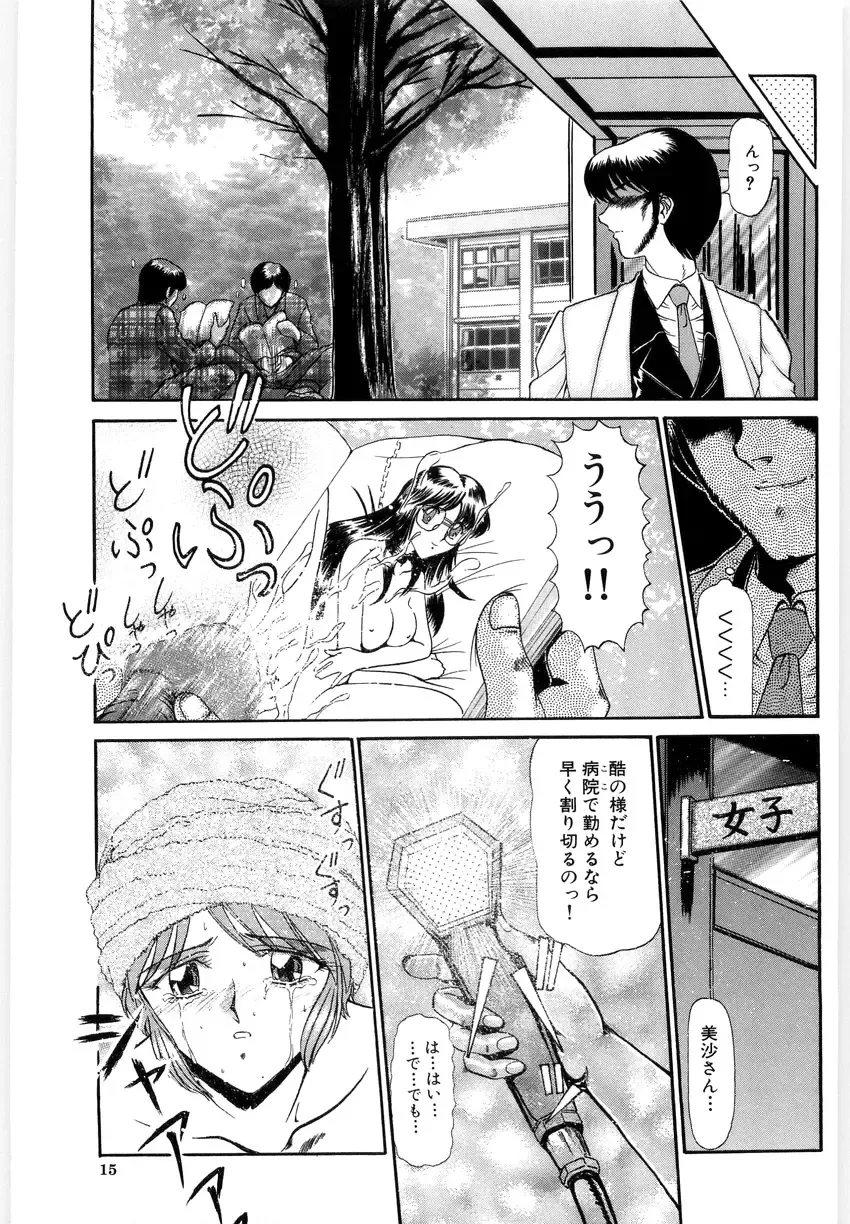 [Lushea] OETSU Fhentai - Page 14