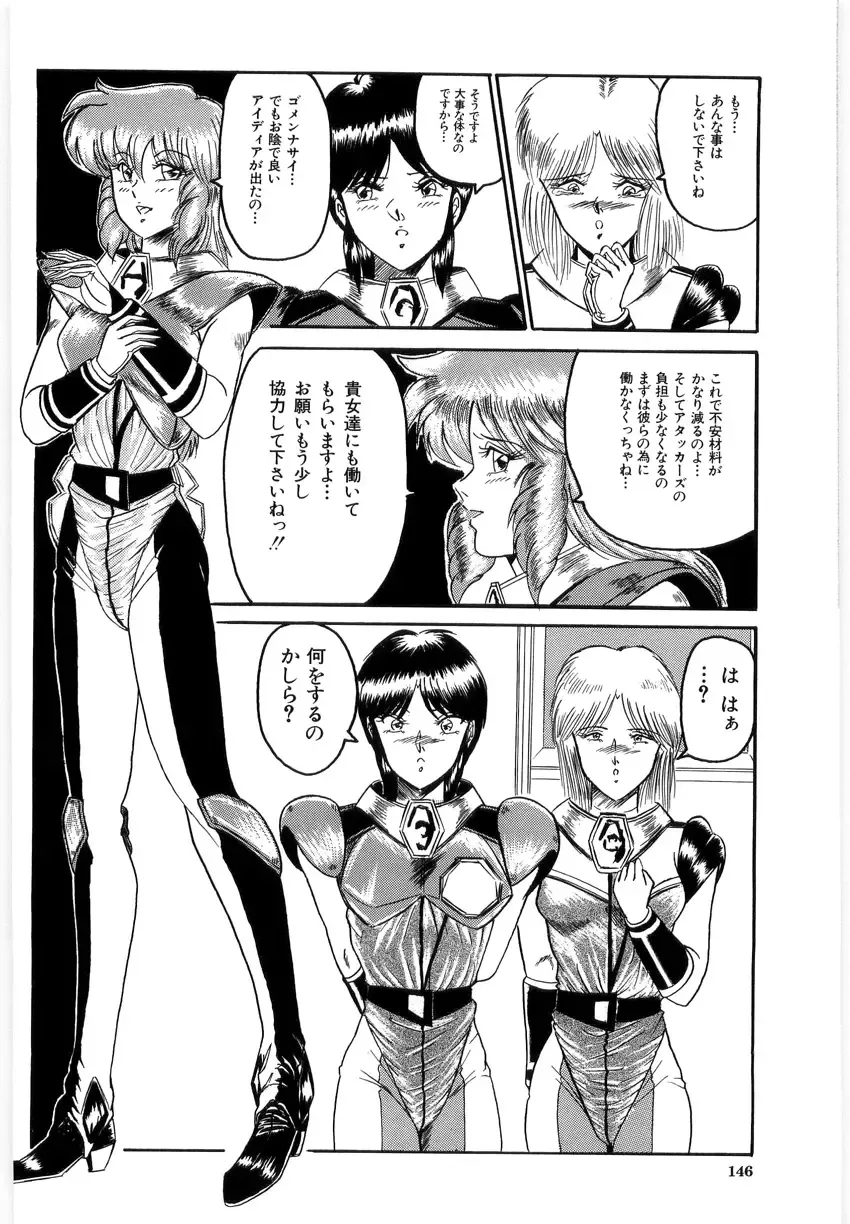 [Lushea] OETSU Fhentai - Page 145