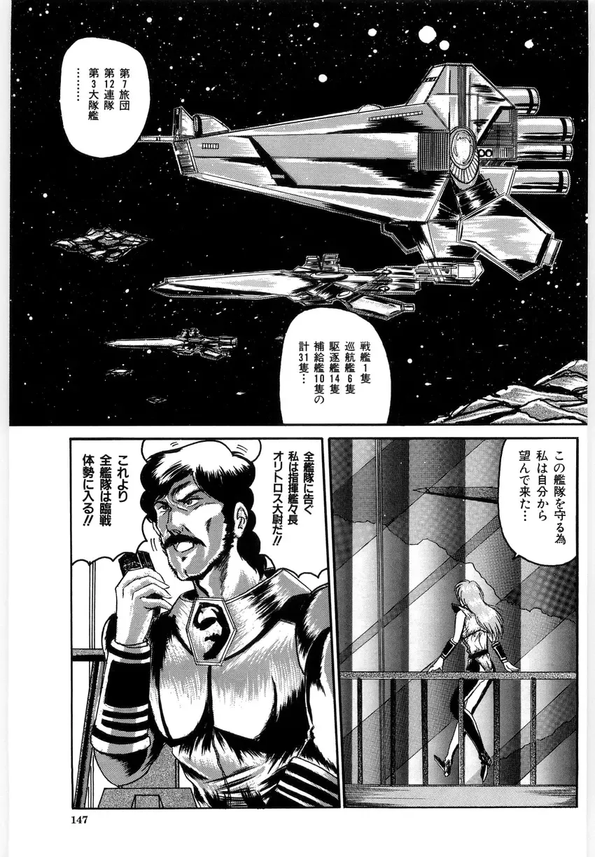 [Lushea] OETSU Fhentai - Page 146